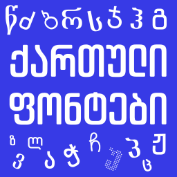 Georgian Fonts – ქართული ფონტები logo