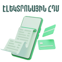 TAX SERVICE Electronic HDM logo