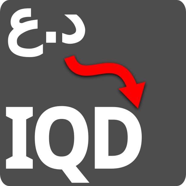ingenidev, Iraq – IQD Currency Symbol Changer مغير رمز عملة الدينار العراقي logo