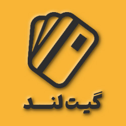 گیت‌لند | درگاه پرداخت هوشمند گیت‌لند logo