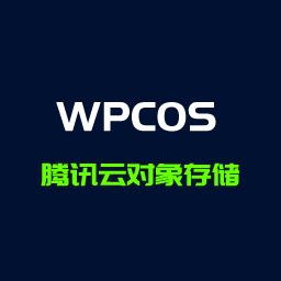 WPCOS腾讯云对象存储COS logo