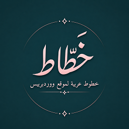 Khattat – Arabic Fonts logo