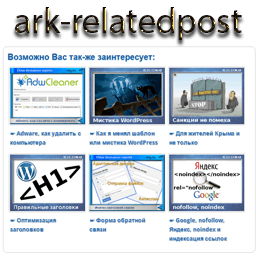 ARK Related Posts logo