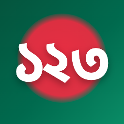 Number to Bangla logo