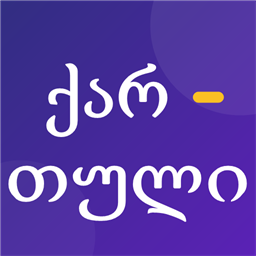 Georgian Hyphenation logo