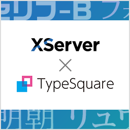 TypeSquare Webfonts for エックスサーバー logo