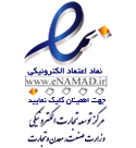 Logo Manager For Enamad – لوگوی نماد الکترونیکی logo