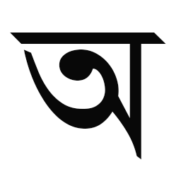 Use Bangla Fonts logo