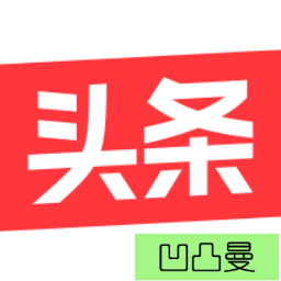 [凹凸曼]今日头条搜索自动收录 logo