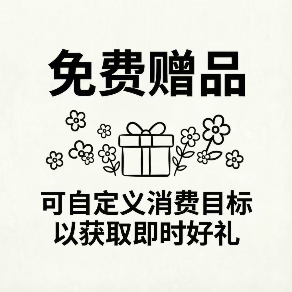 Roper Free Gifts for WooCommerce logo