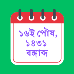 Bangla Calendar Display logo