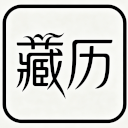 Zangli Calendar logo