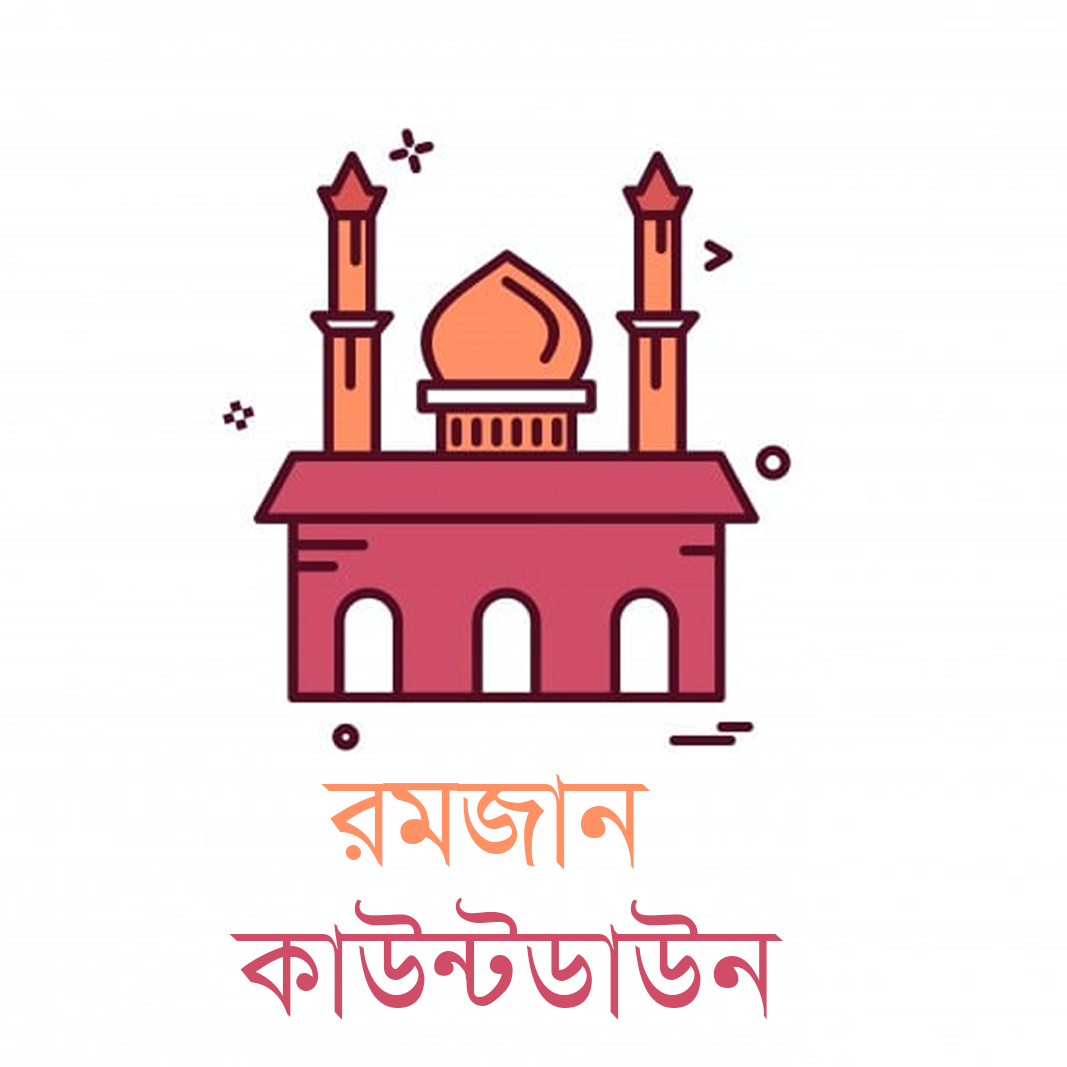 Ramadan Countdown logo