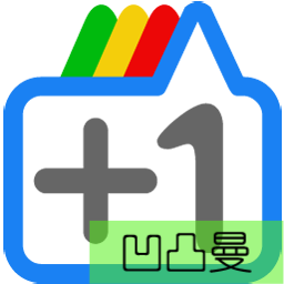 [凹凸曼]文章点击数 logo