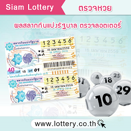 Thai Lottery Widget logo
