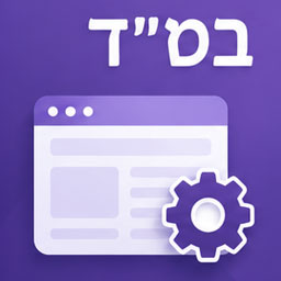 B'SD Header Text logo