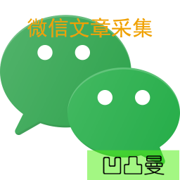 [凹凸曼] 一键采集微信文章 logo